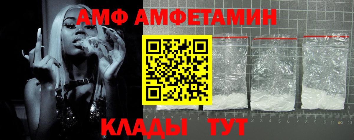 АМФЕТАМИН Розовый Прокопьевск
