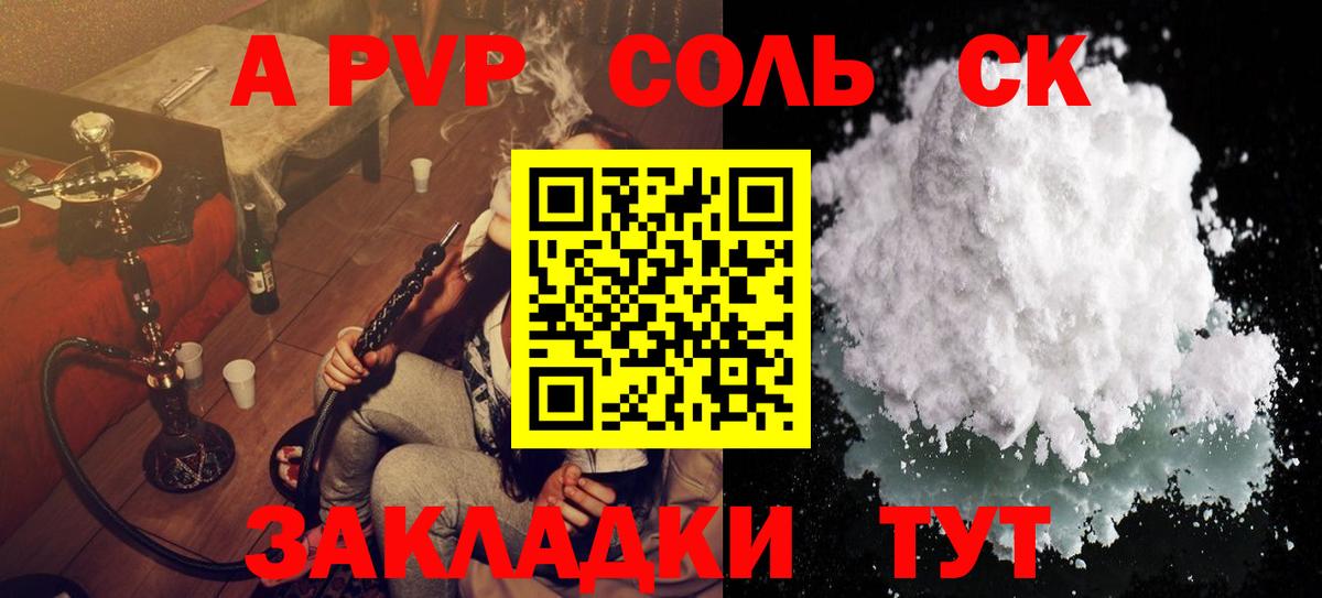 Прокопьевск  Alfa_PVP СК  Вход с VPN  А ПВП мука  Alpha-PVP кристаллы 