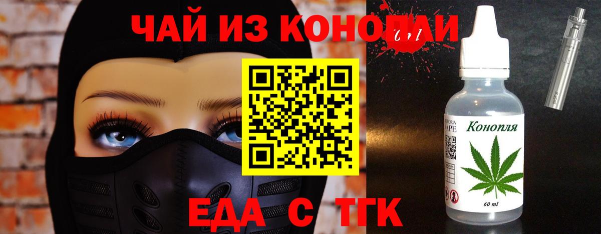 Прокопьевск  Печенье с ТГК марихуана  Вход с VPN 