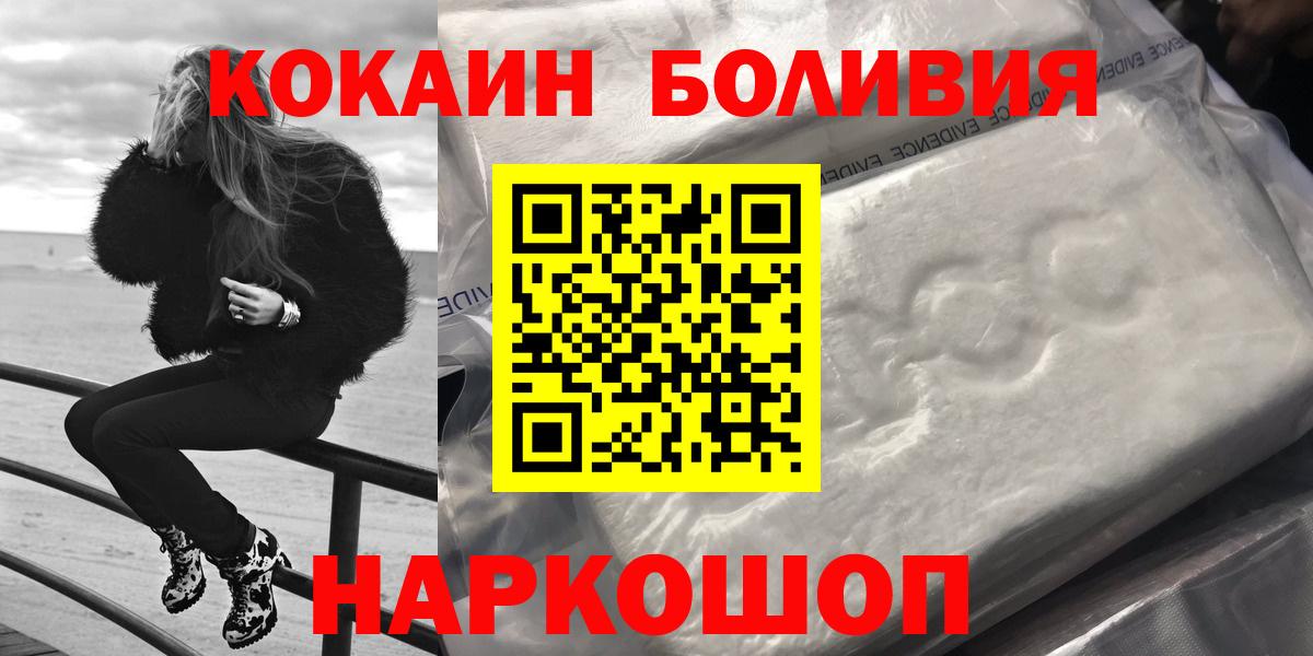 КОКАИН 97%  Cocaine Боливия  Вход с VPN  COCAIN  Прокопьевск 