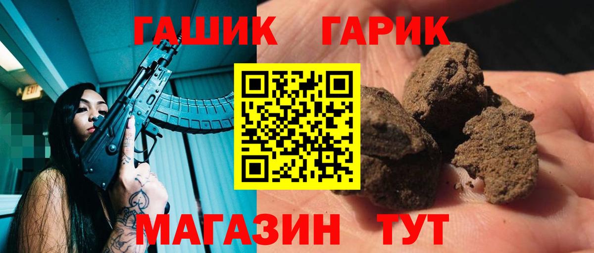 Гашиш Premium  Вход с VPN  Прокопьевск 