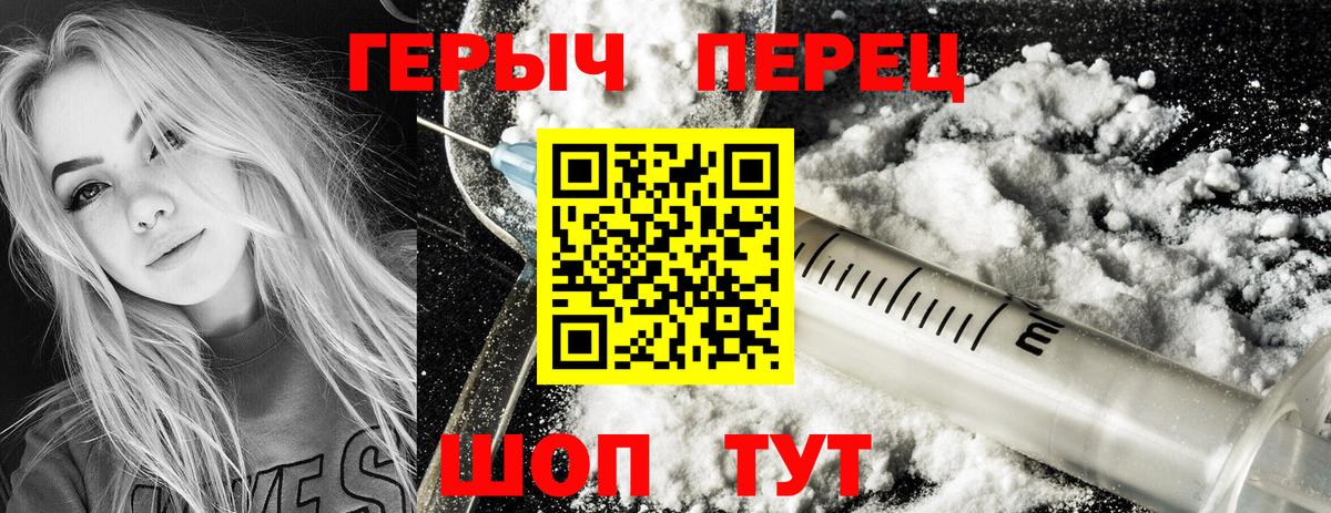 ГЕРОИН VHQ  Вход с VPN  Героин  Прокопьевск 