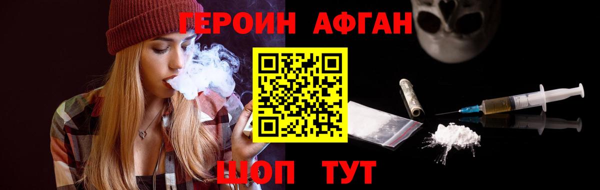 Героин гречка Прокопьевск