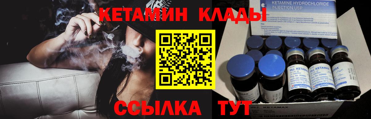 Кетамин ketamine Прокопьевск