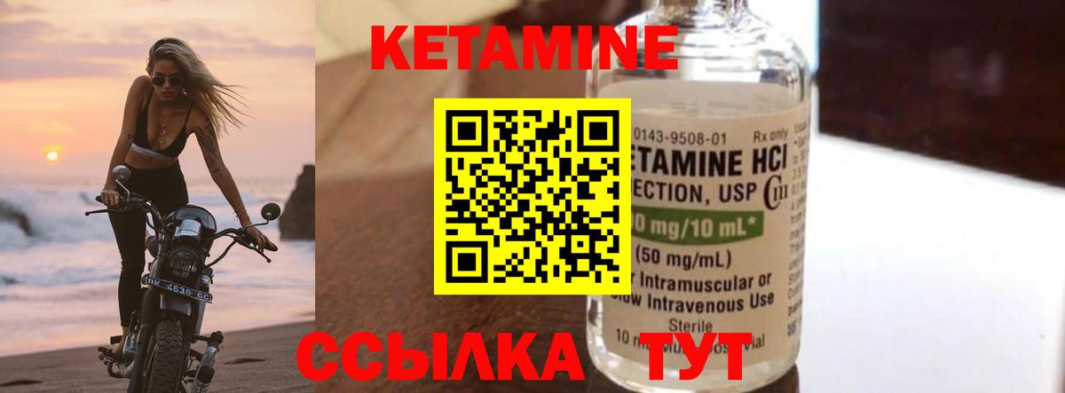 КЕТАМИН VHQ  КЕТАМИН VHQ  Вход с VPN  Прокопьевск 