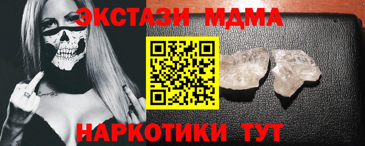 MDMA VHQ Прокопьевск