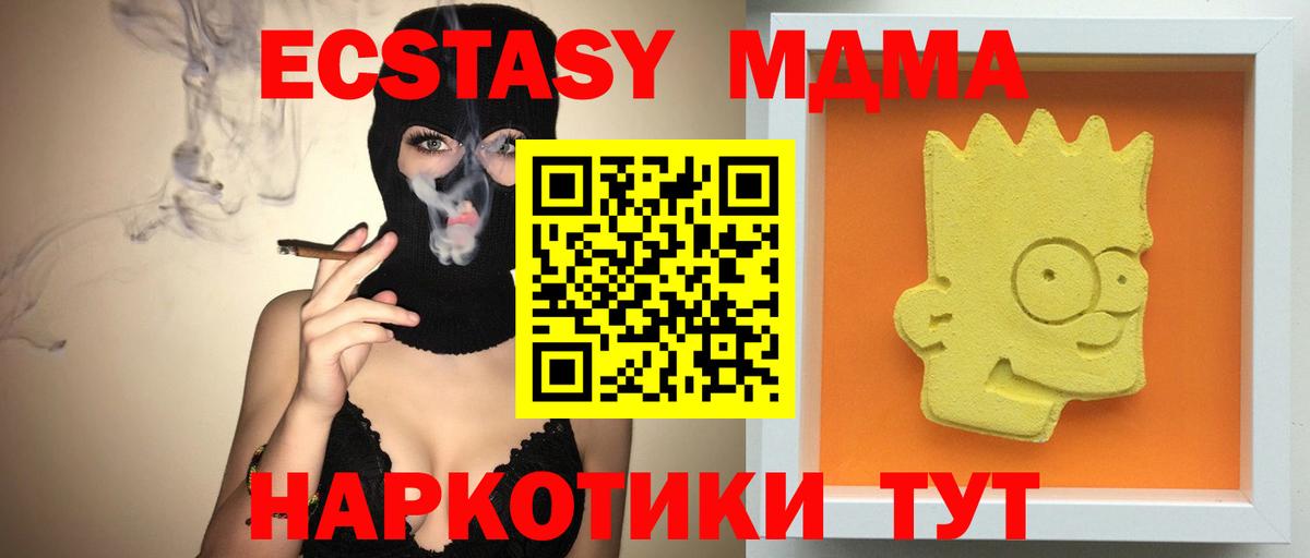 Прокопьевск  МДМА VHQ  МДМА кристаллы  Вход с VPN 