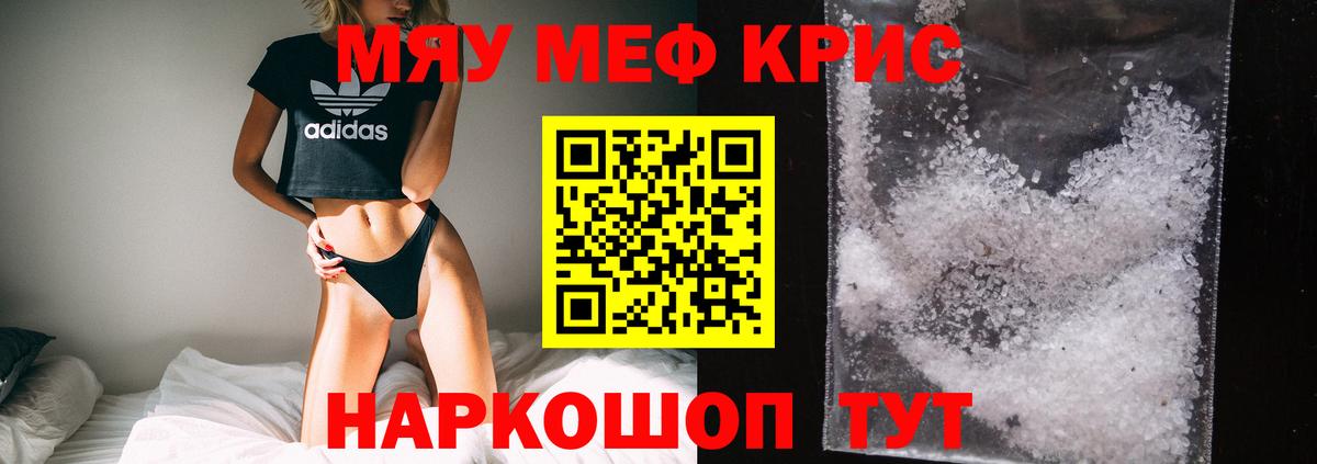 Мефедрон  Мефедрон  Вход с VPN  МЯУ-МЯУ mephedrone  Мефедрон mephedrone  Прокопьевск 