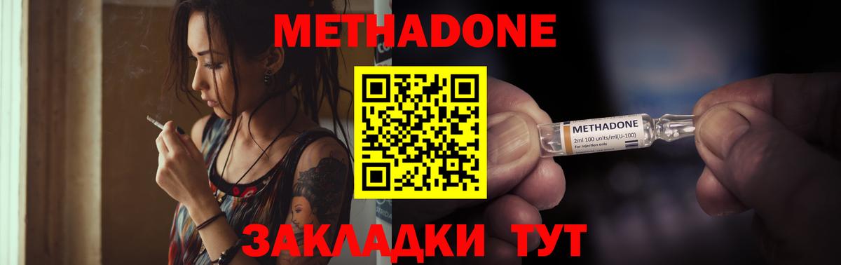 МЕТАДОН мёд  Вход с VPN  Метадон кристалл  Прокопьевск 