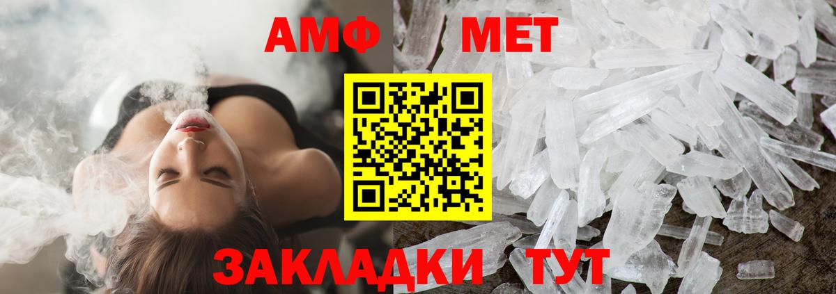 Метамфетамин кристалл  Вход с VPN  Первитин  Прокопьевск 