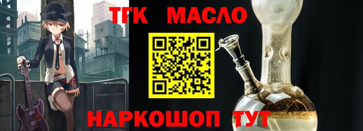 ТГК вейп Прокопьевск