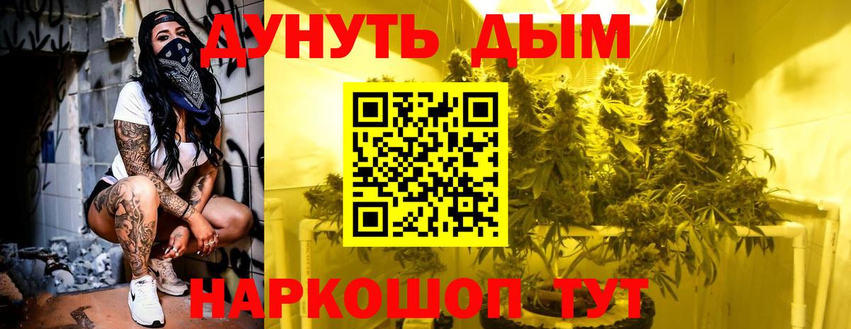Каннабис Ganja Прокопьевск
